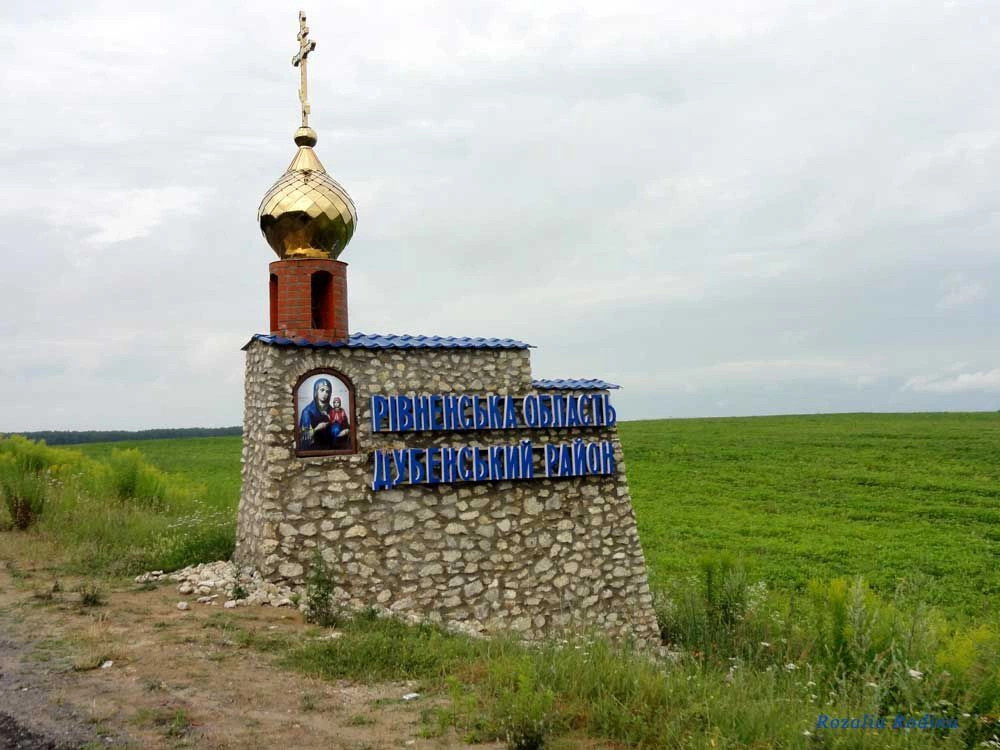 Дубенский район