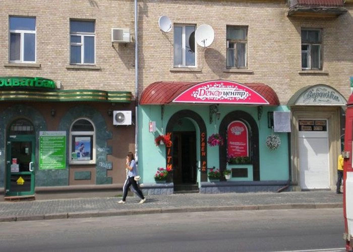 Ровно