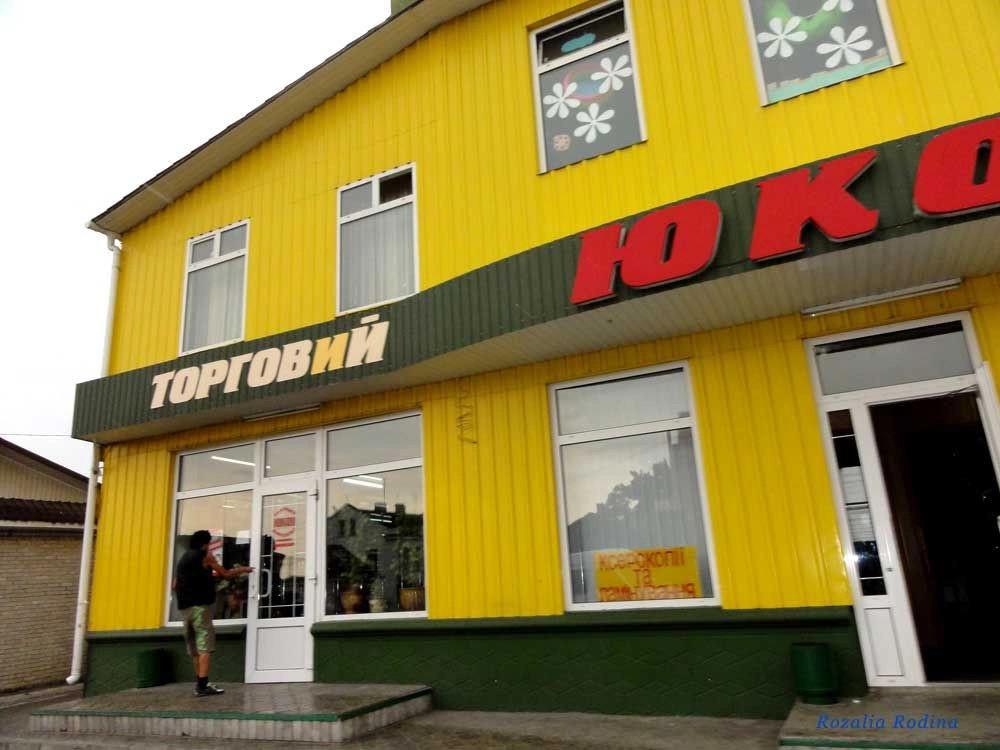 Дубно