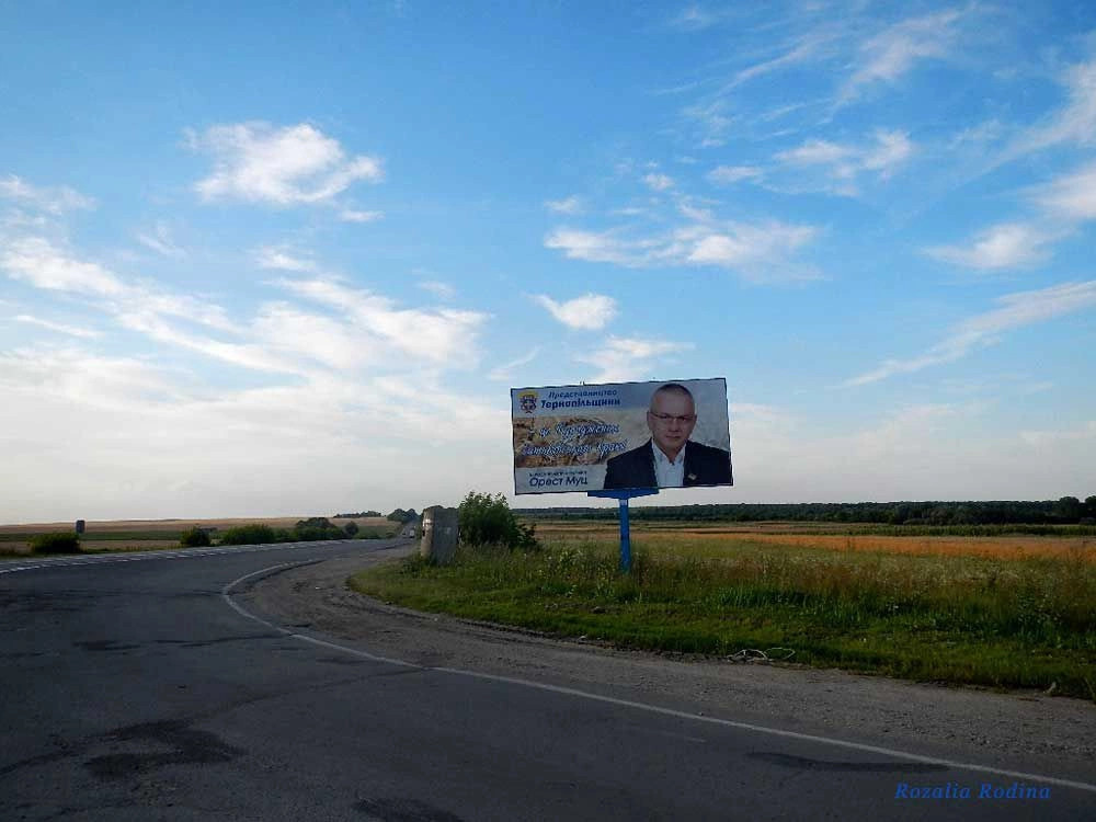 Збаражский район