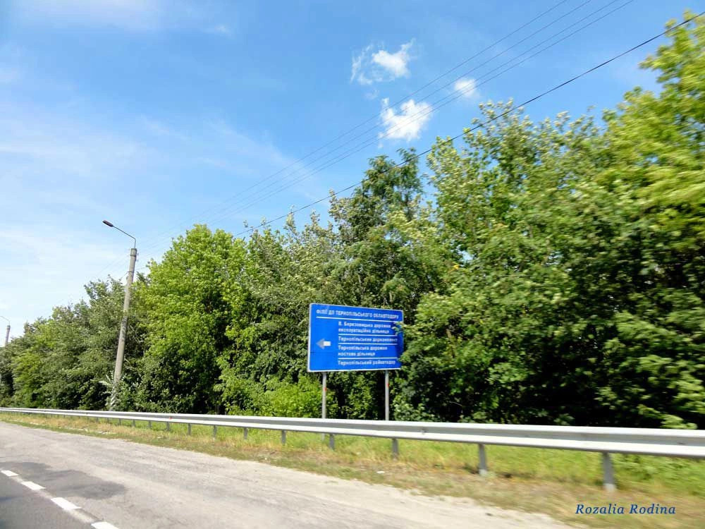 Тернопольский район