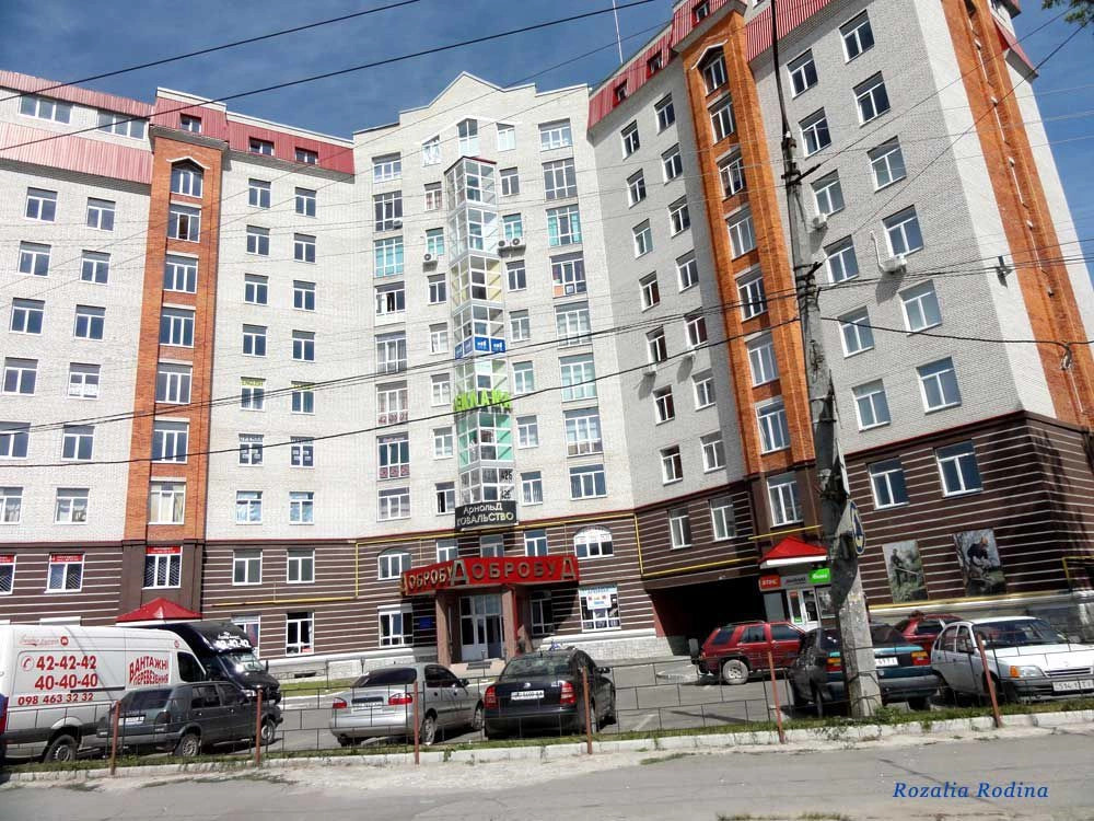 Тернополь