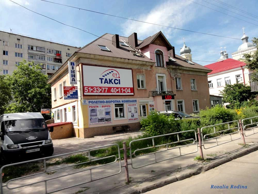 Тернополь
