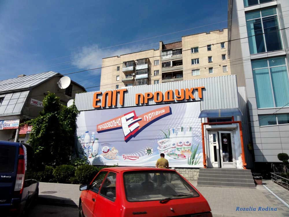 Тернополь