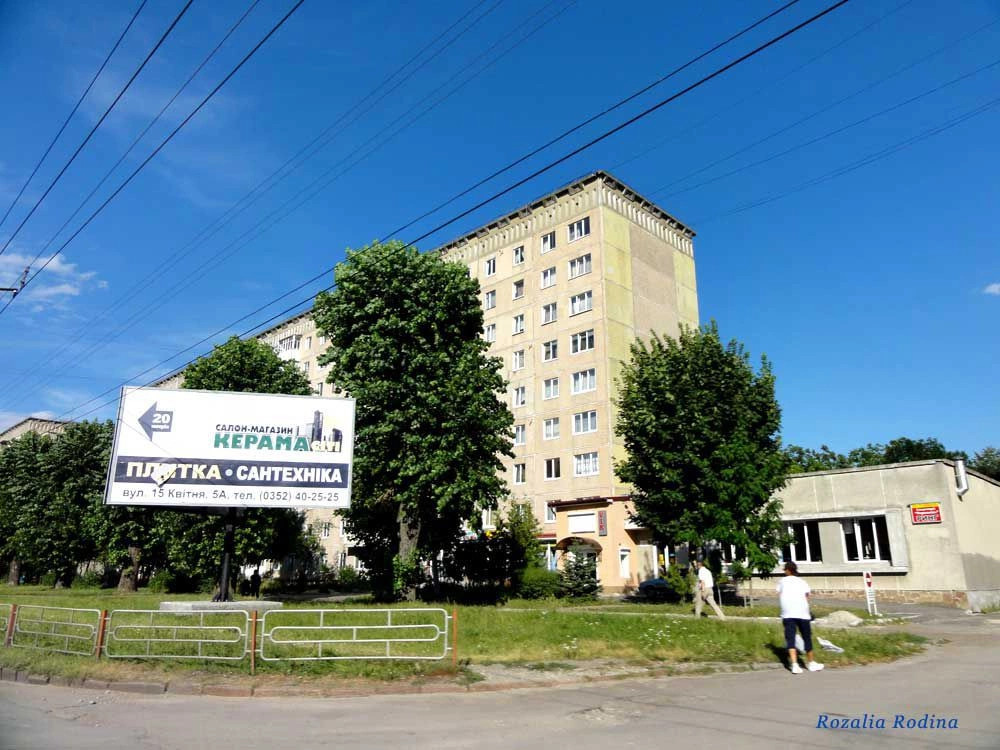 Тернополь