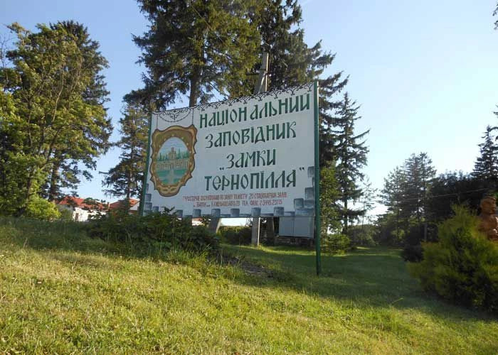 Збараж