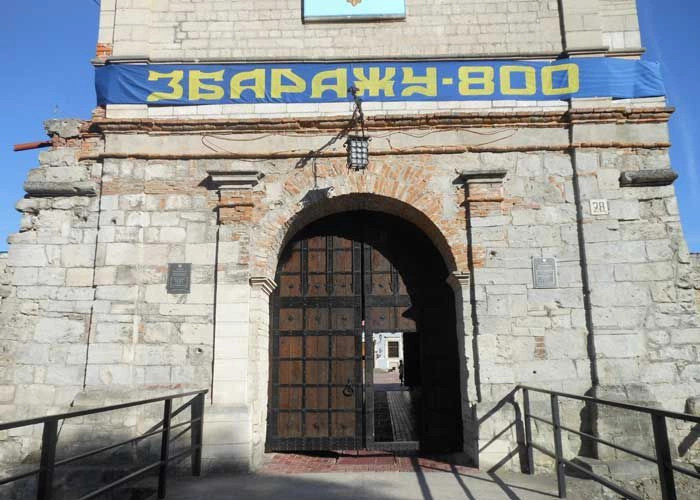 Збараж
