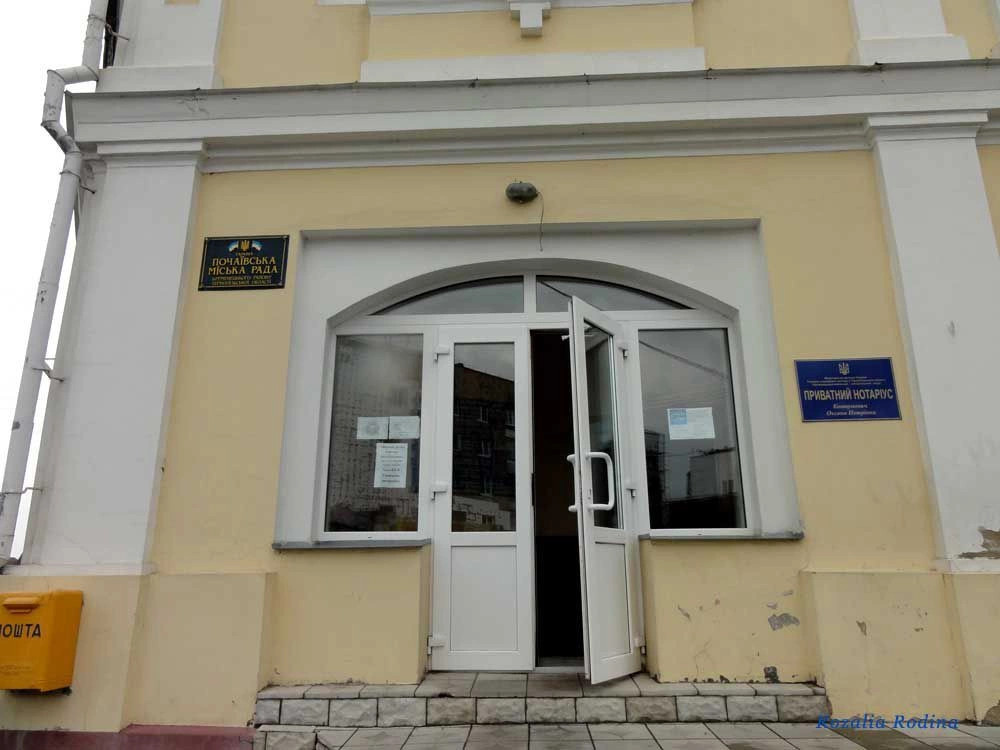 Почаев