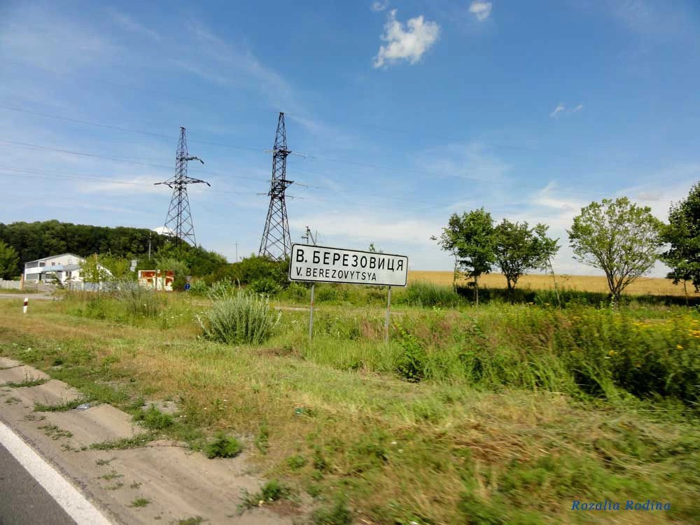 Великая Березовица