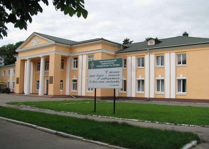 Хмельницкий