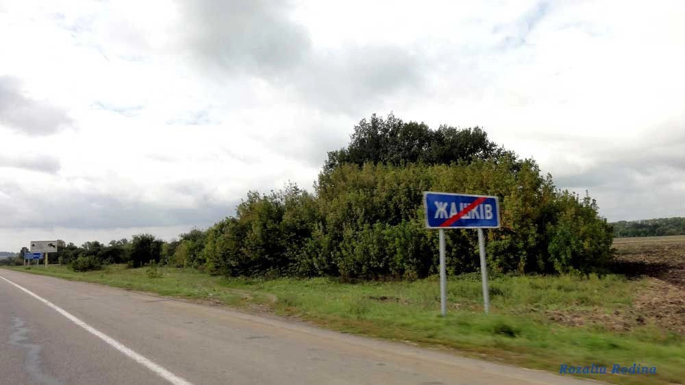 Жашковский район