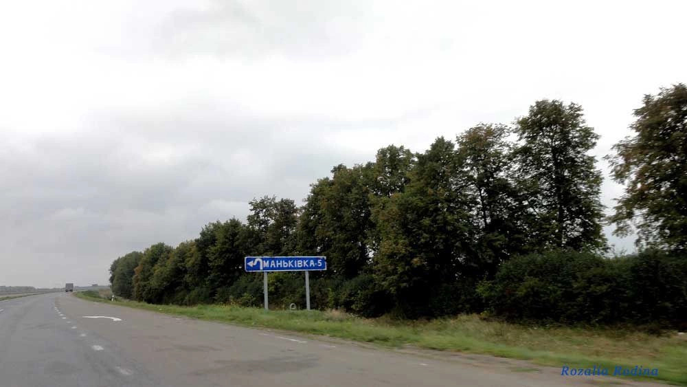 Черкасская обл.