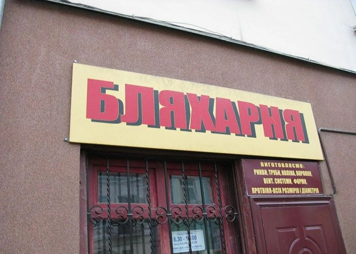 Черновцы