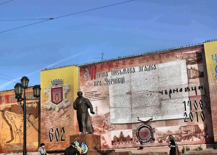 Черновцы