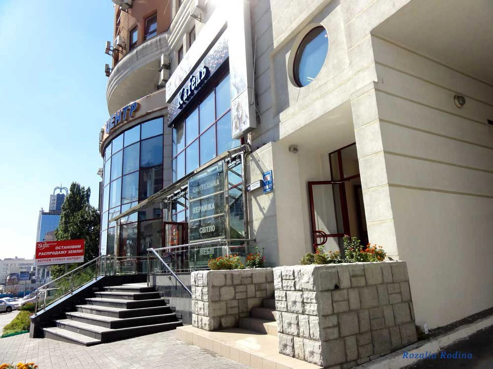Киев