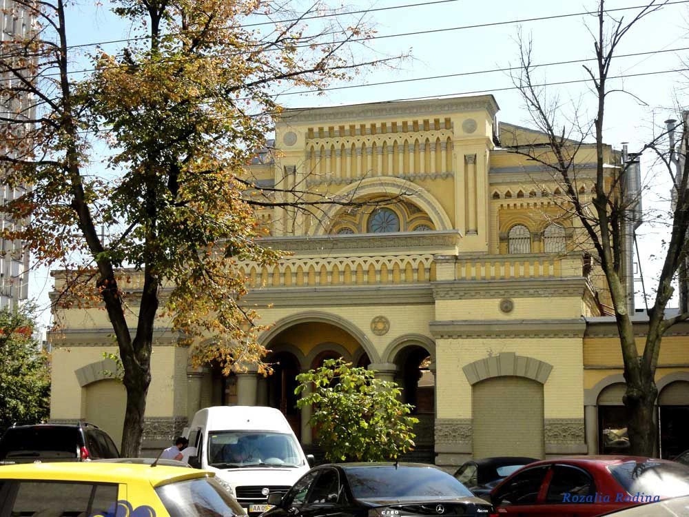 Киев