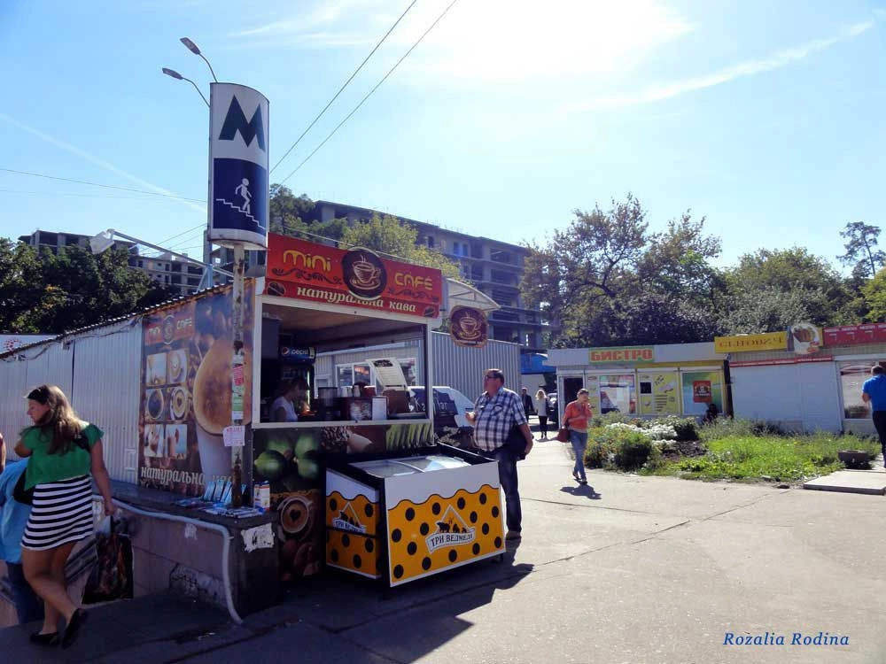 Киев