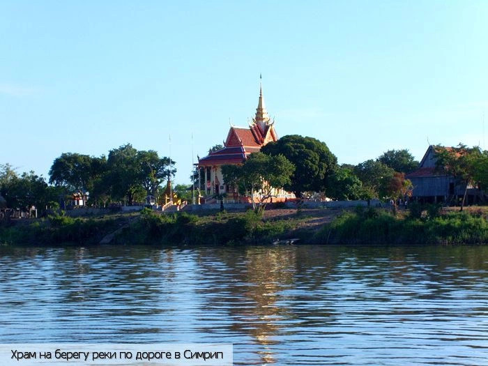 Сиемреап (город)