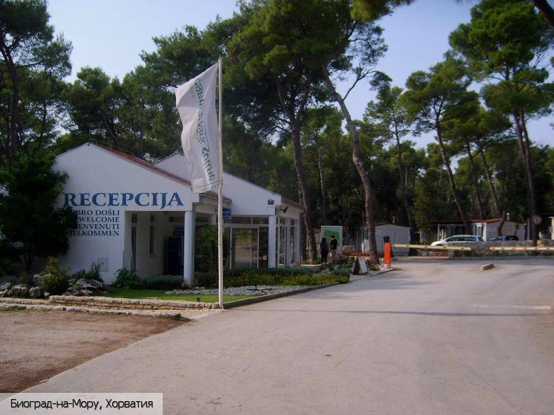 Биоград-на-Мору