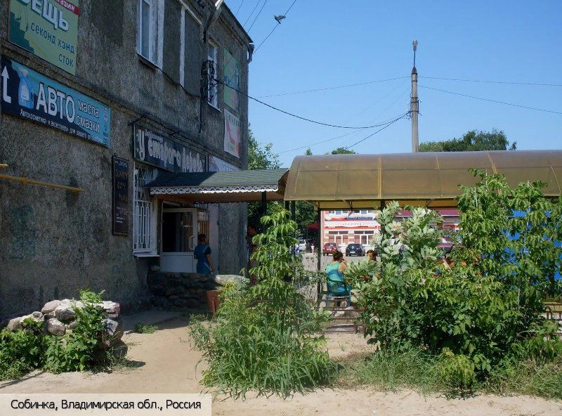 Владимирская область