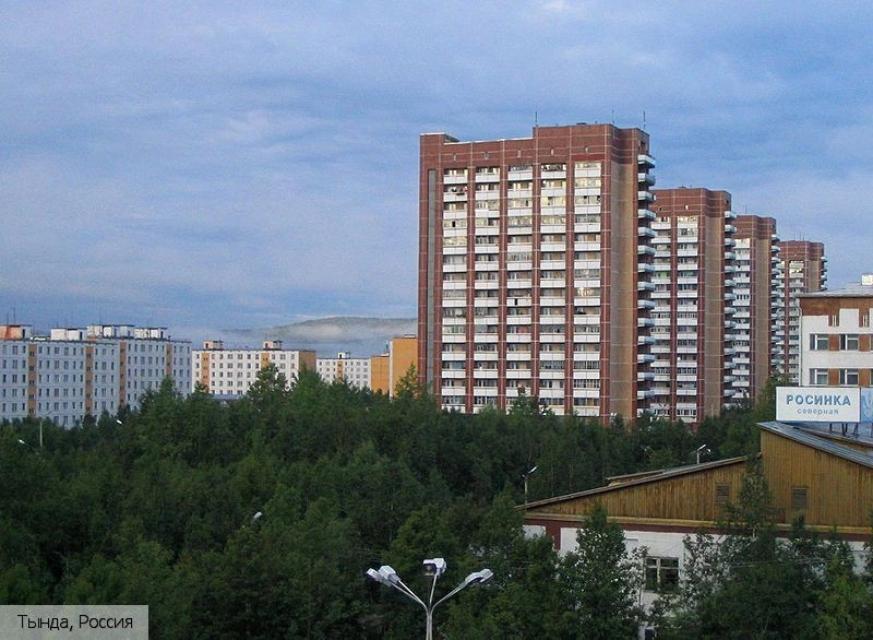 Тында город
