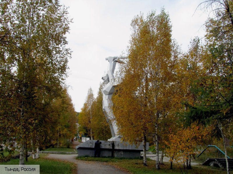 Амурская область