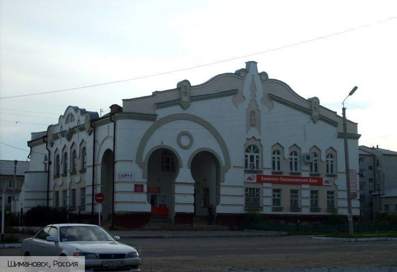 Шимановск город