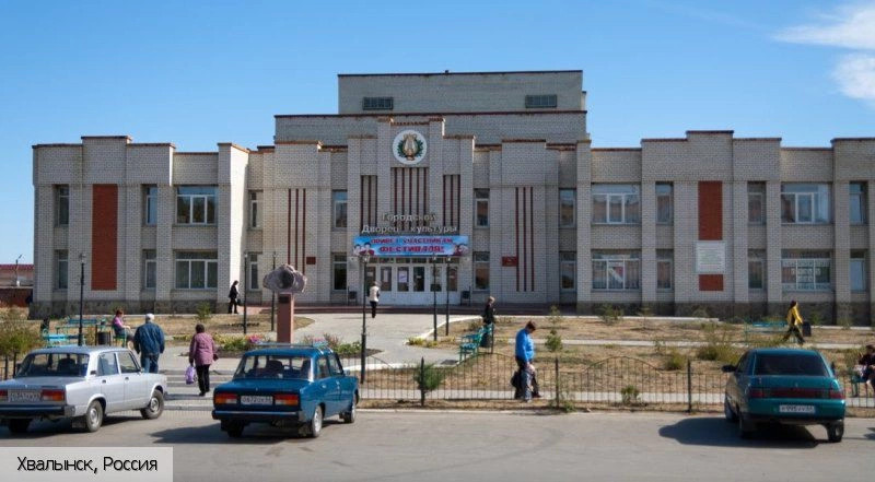 Хвалынск город