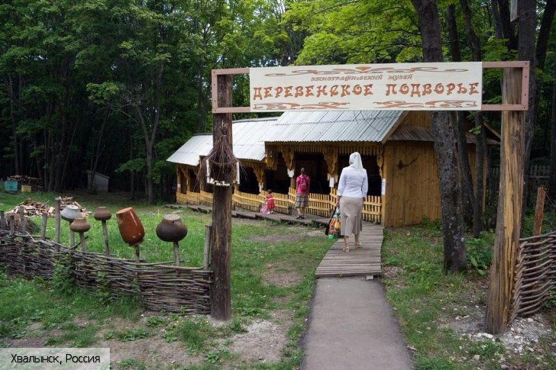 Хвалынск город