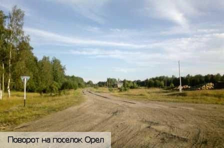 Орел поселок