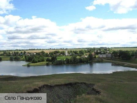 Пандиково село