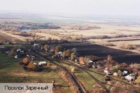 Заречный поселок (Порецкий р-н)