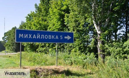 Михайловка деревня (Цивильский р-н)