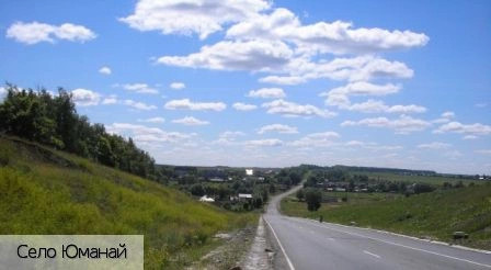 Юманай село