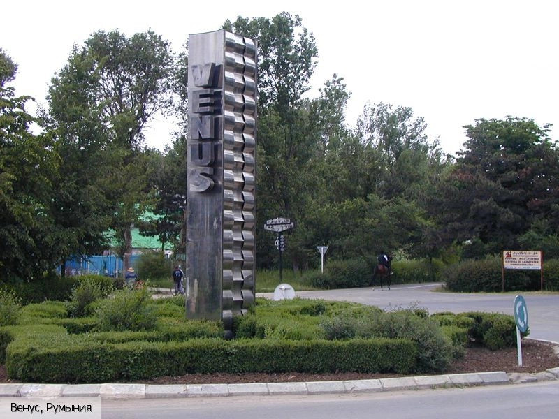 Мангалия