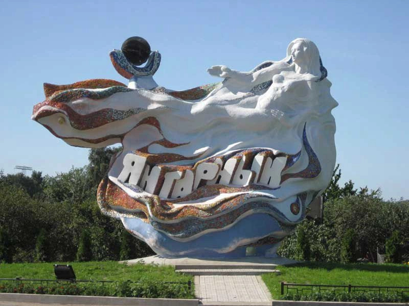 Янтарный городской округ