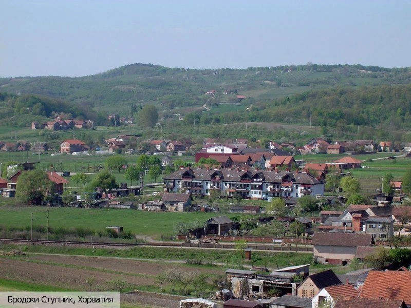 Бродски Ступник