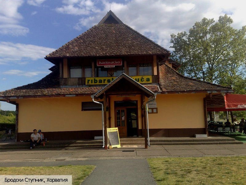 Бродски Ступник