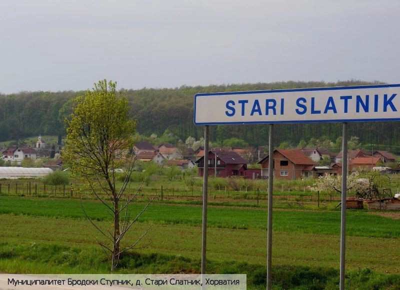 Бродски Ступник