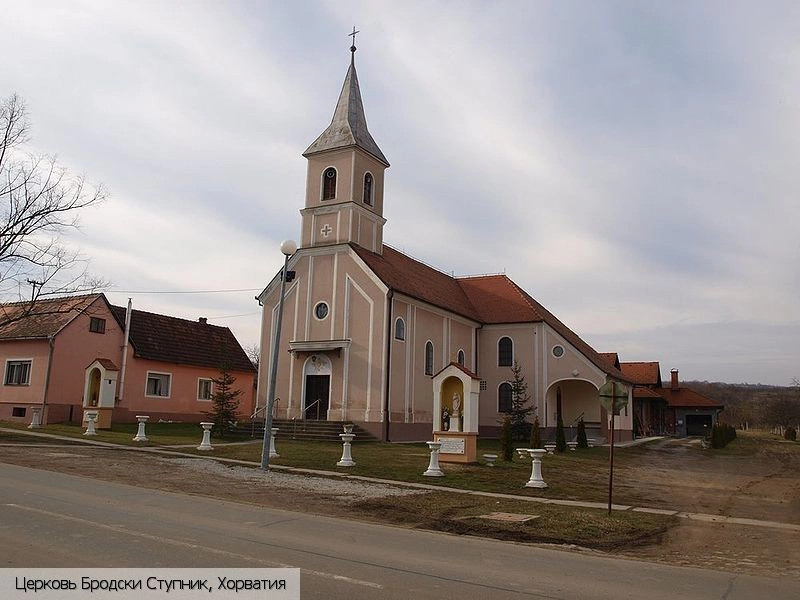 Бродски Ступник