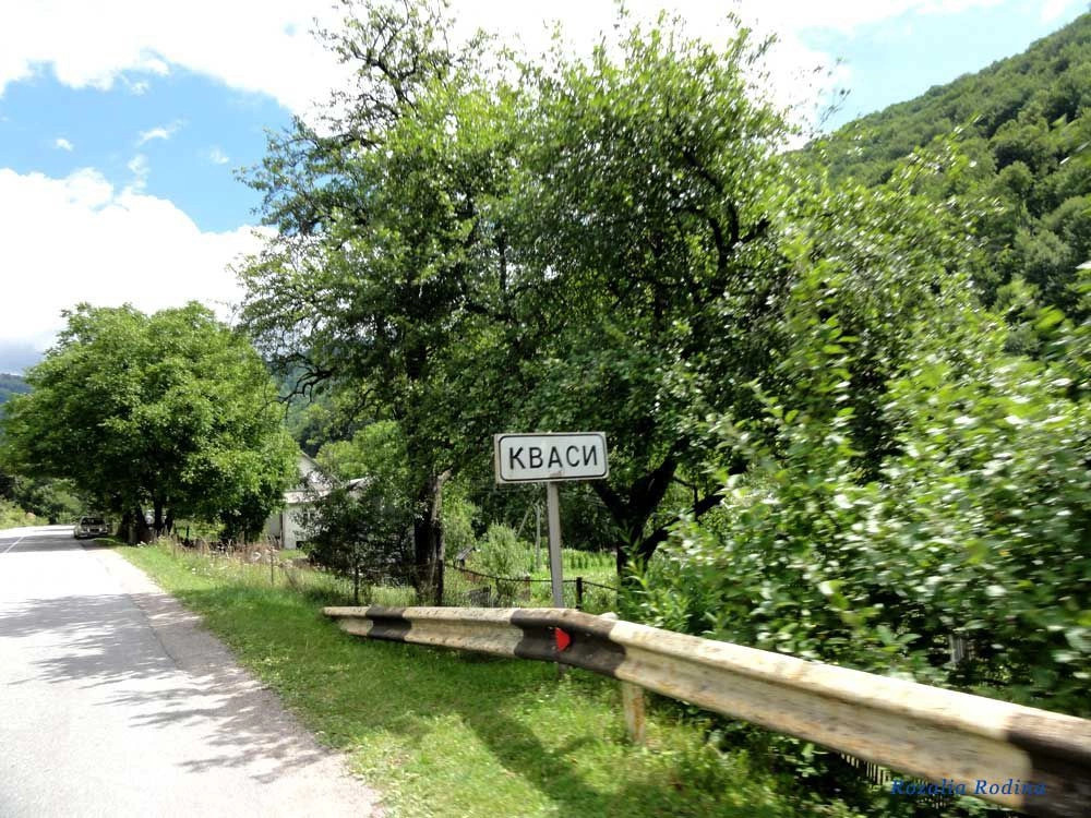 Квасы
