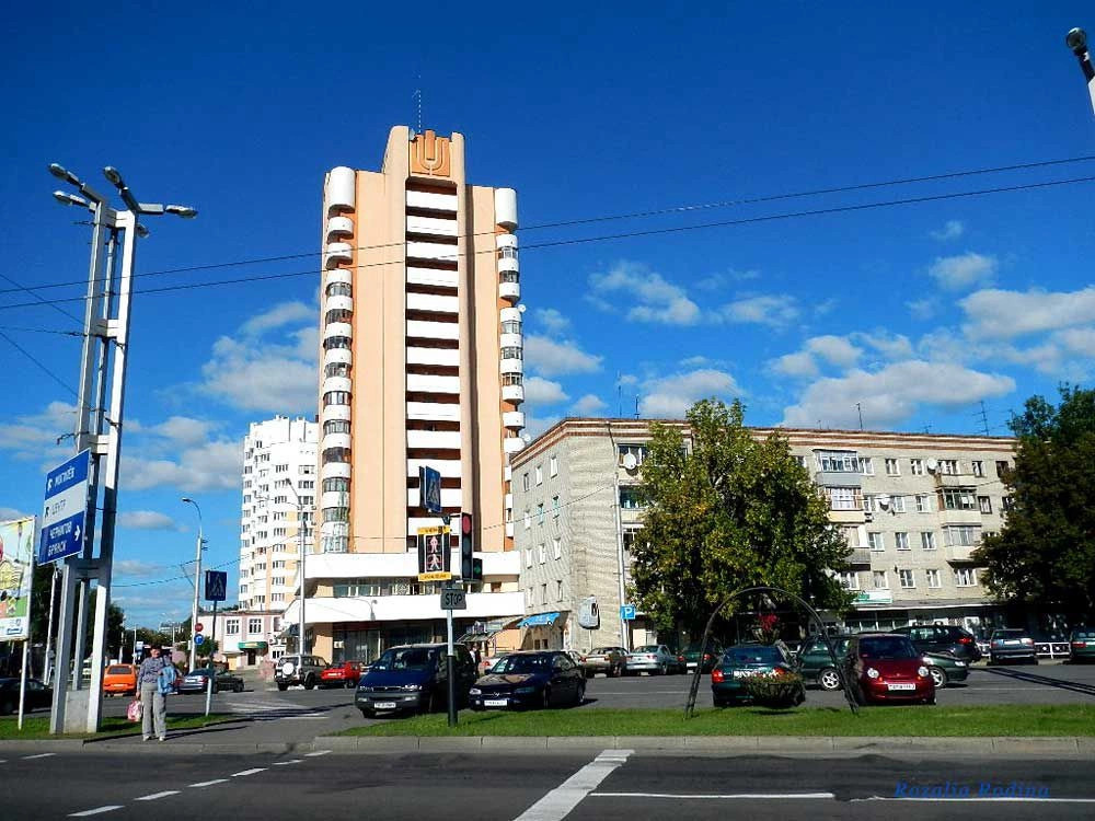 Гомель