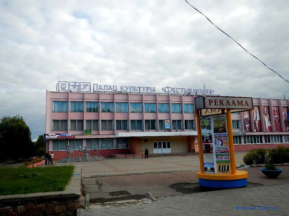 Гомель