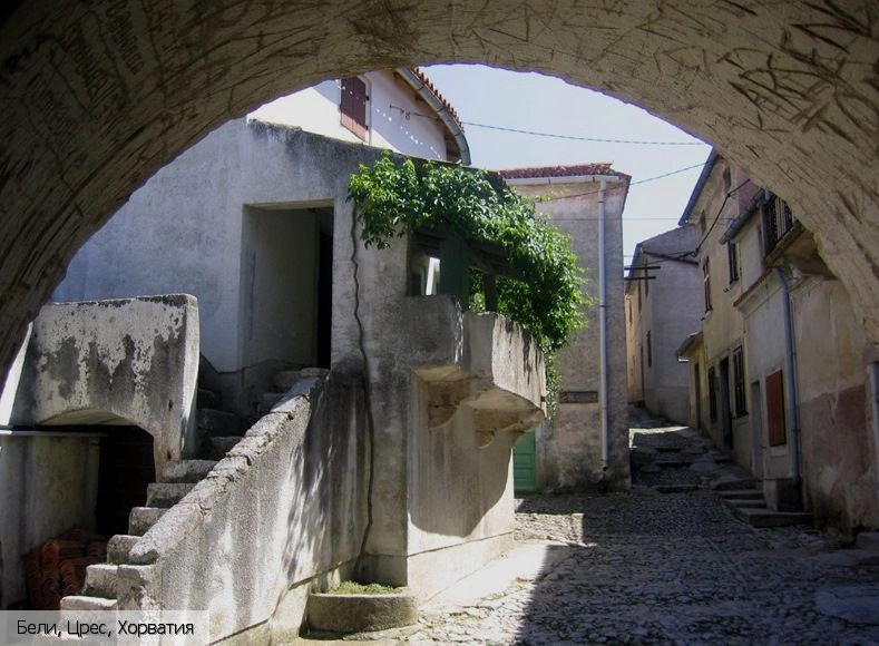 Бели