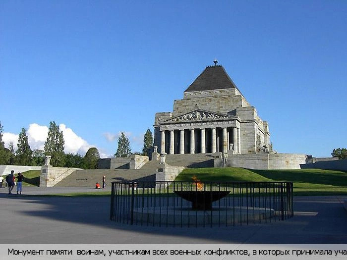 Большой Мельбурн