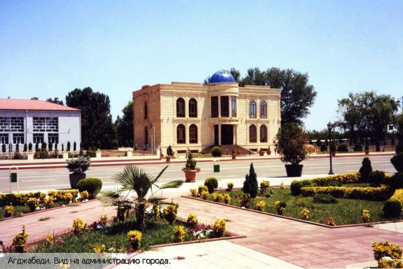 Агджабединский район