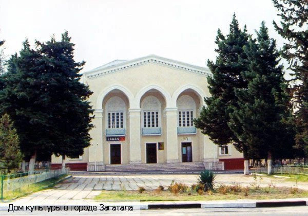 Закатальский район