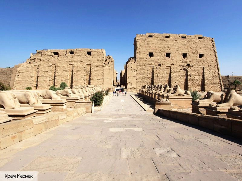 Карнак