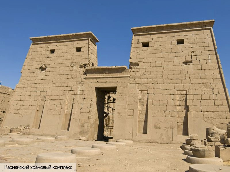 Карнак