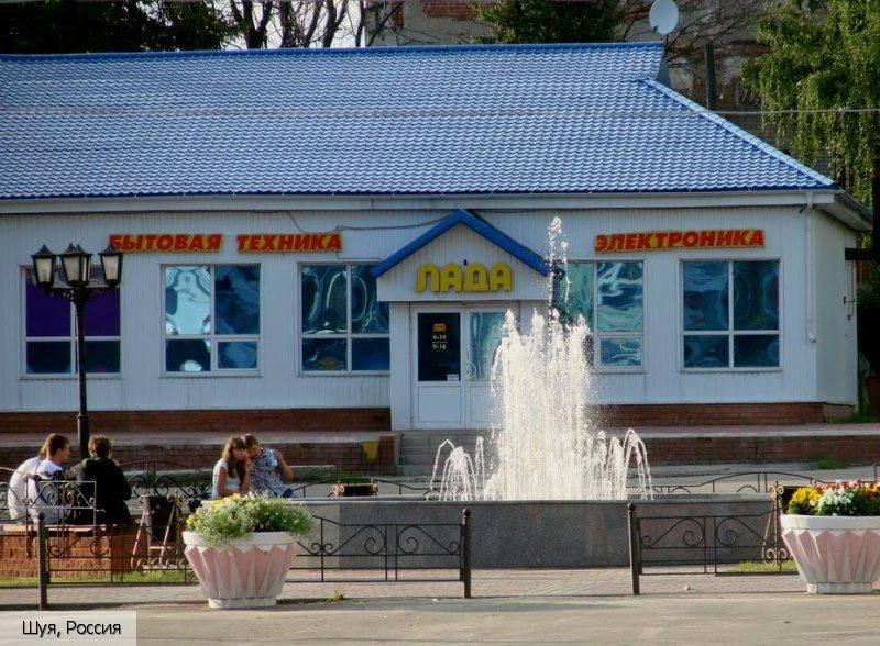 Шуя (Ивановская область)